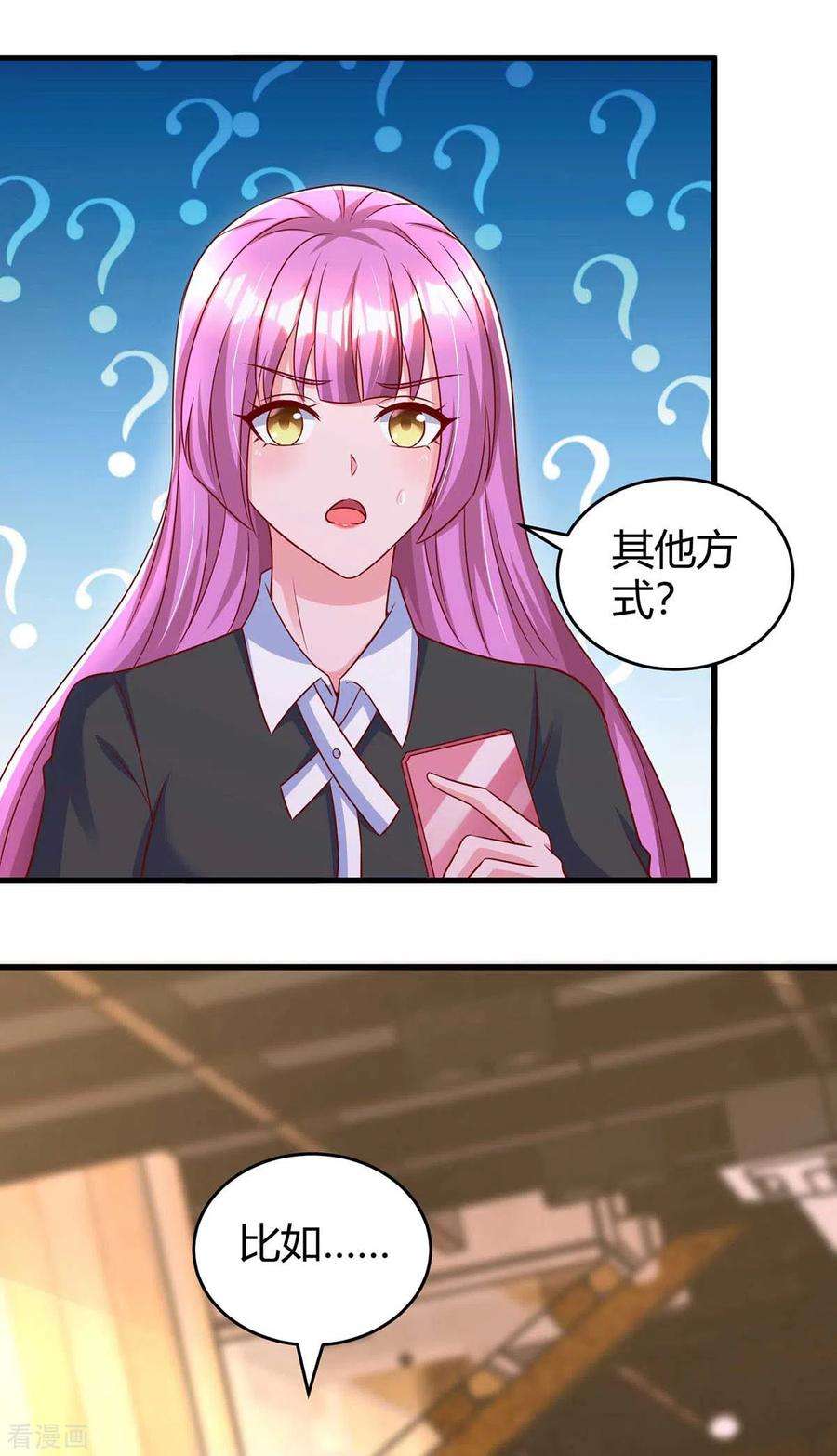 霸道总裁求抱抱239话 让你消失