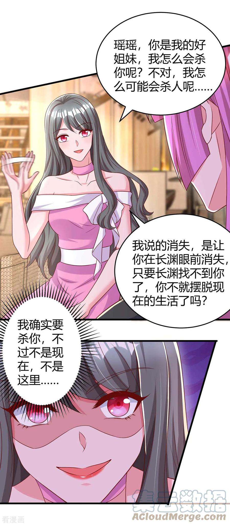 霸道总裁求抱抱239话 让你消失