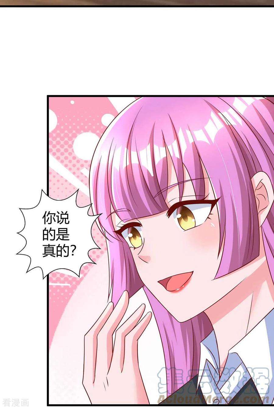 霸道总裁求抱抱239话 让你消失
