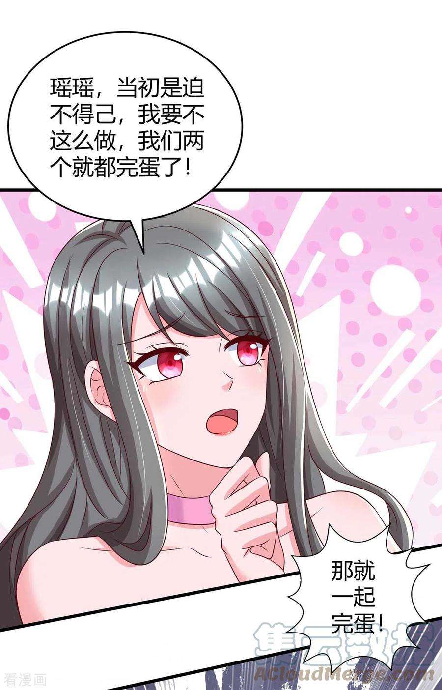 霸道总裁求抱抱239话 让你消失