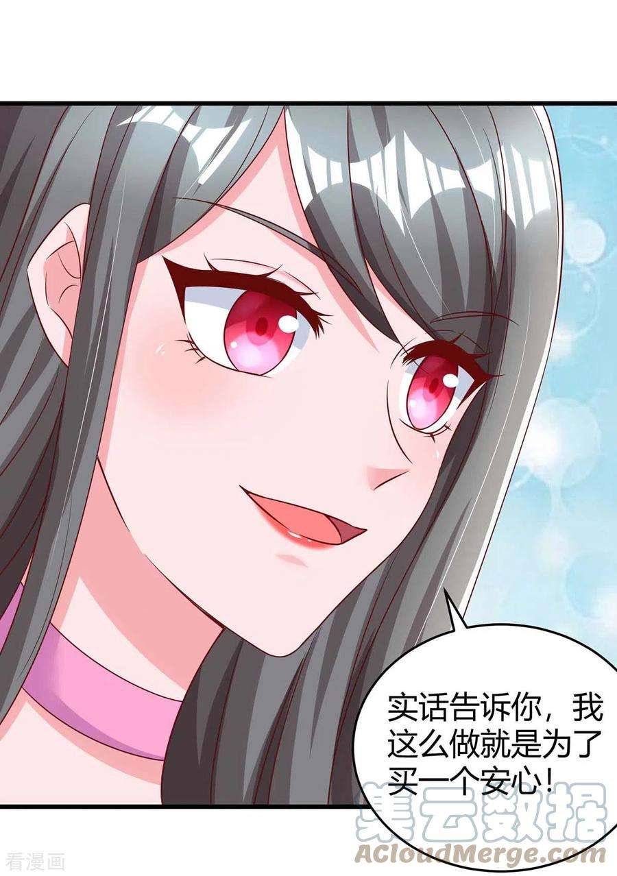 霸道总裁求抱抱239话 让你消失
