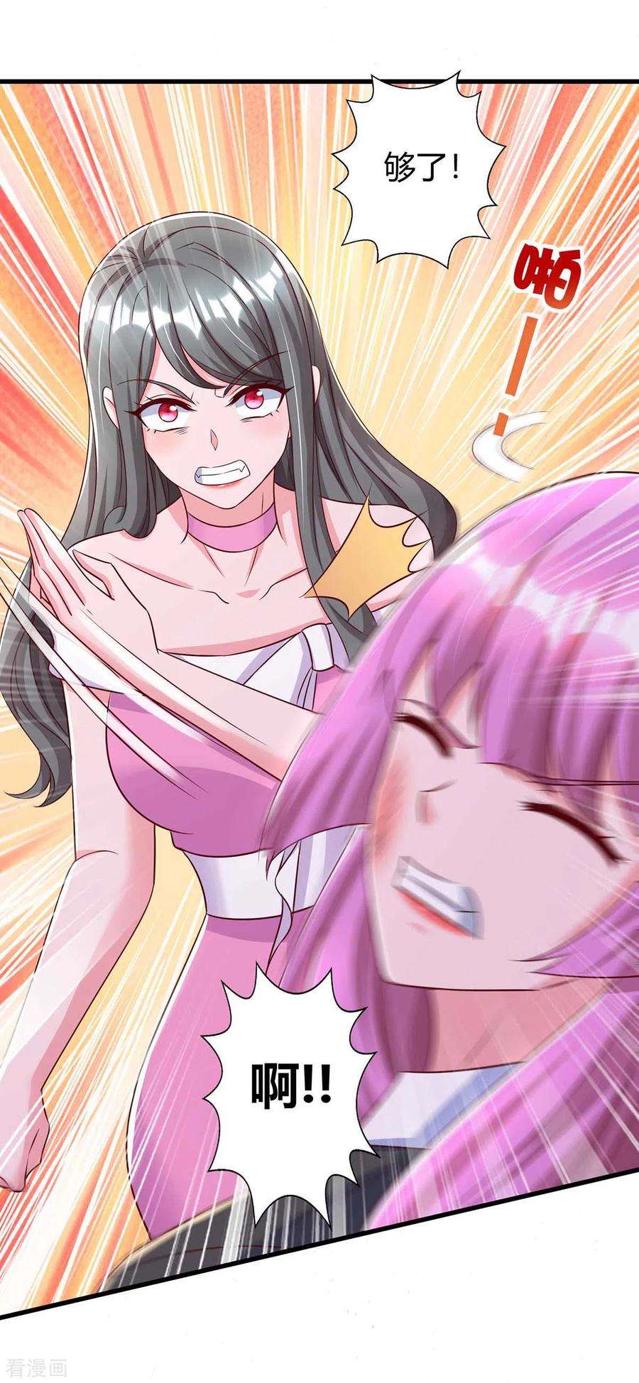 霸道总裁求抱抱239话 让你消失