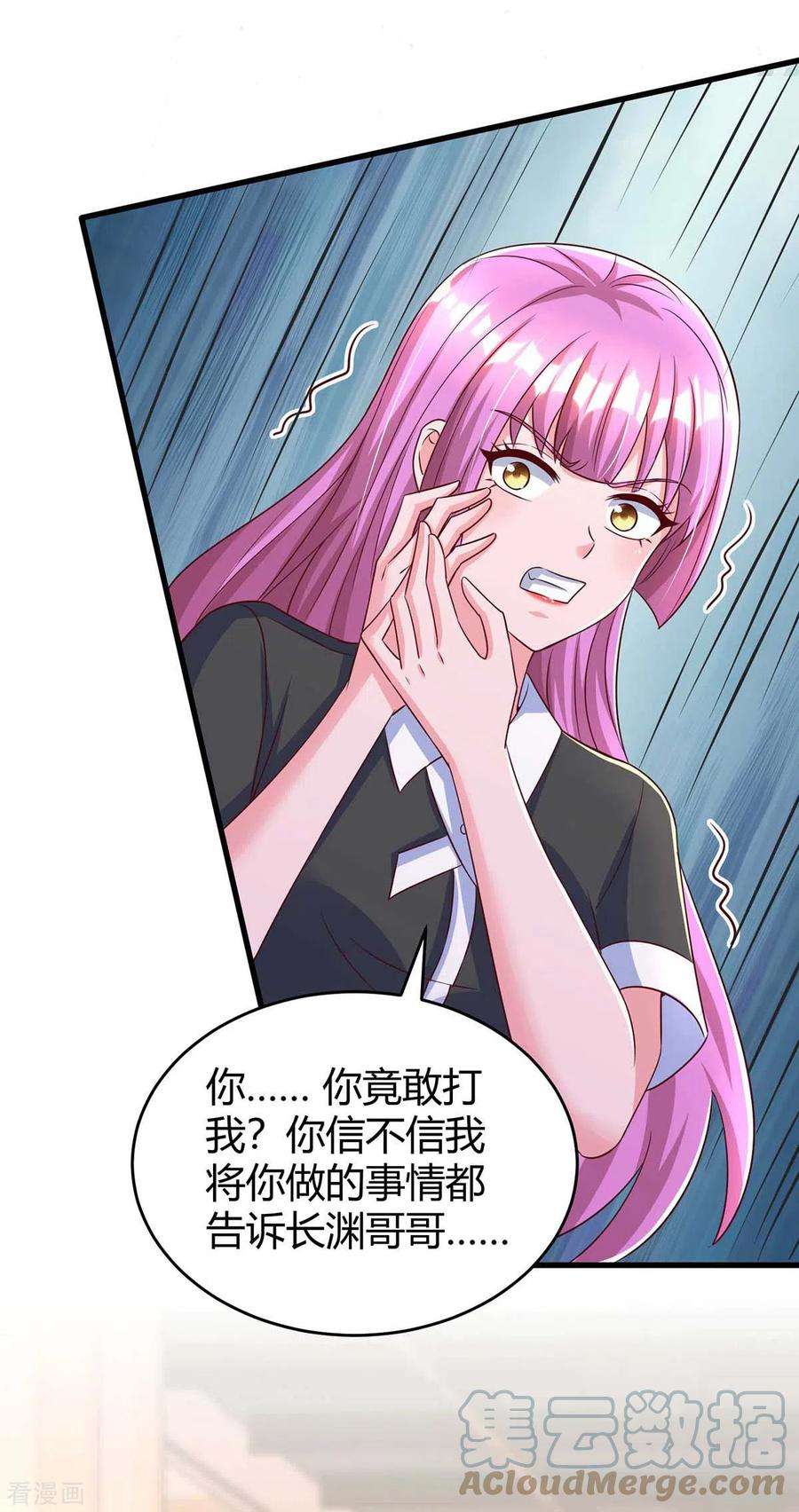 霸道总裁求抱抱239话 让你消失