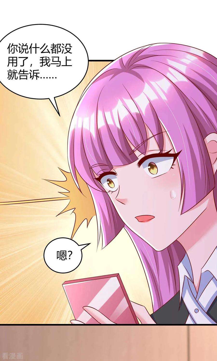 霸道总裁求抱抱239话 让你消失