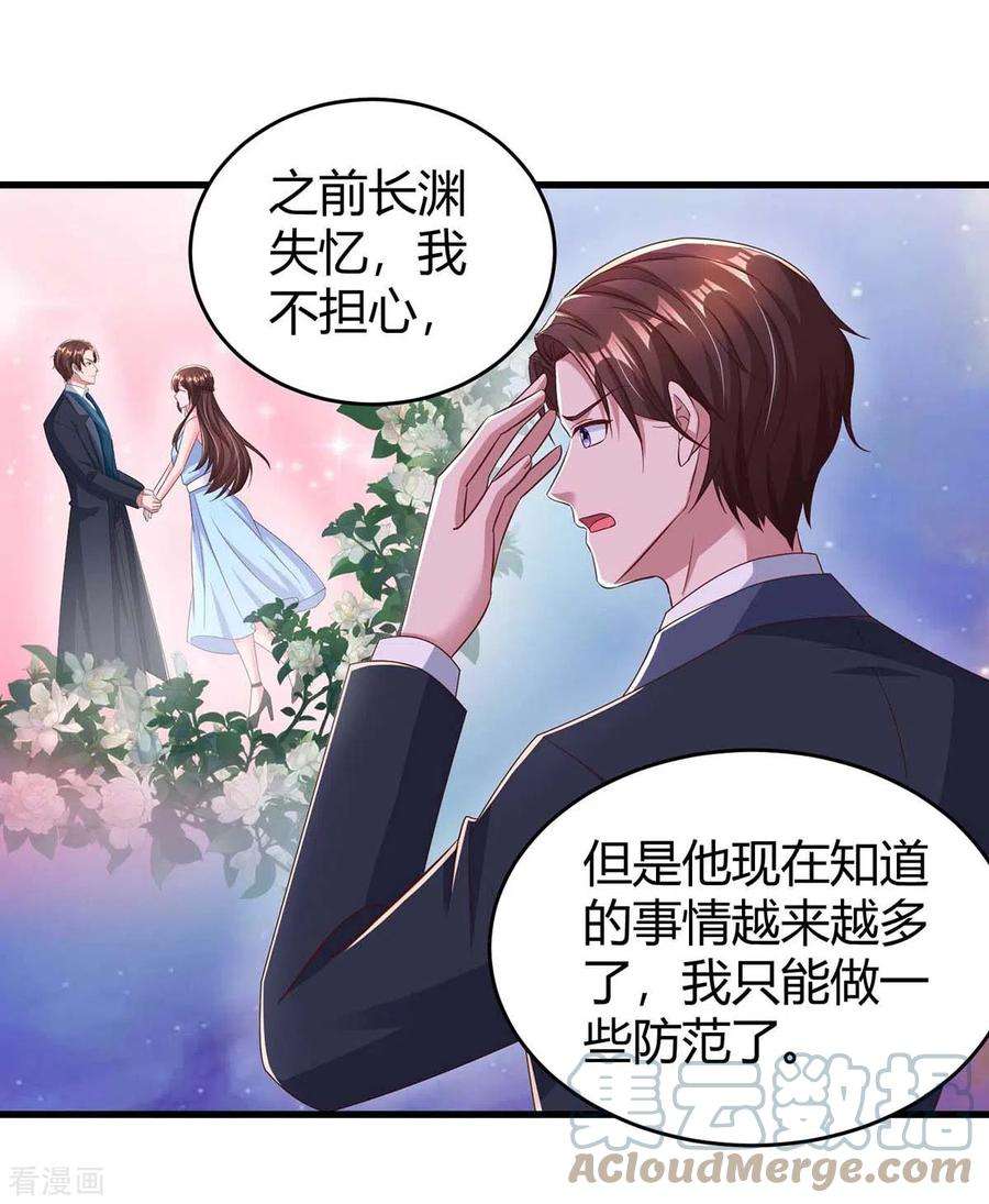 霸道总裁求抱抱240话 燕风来电