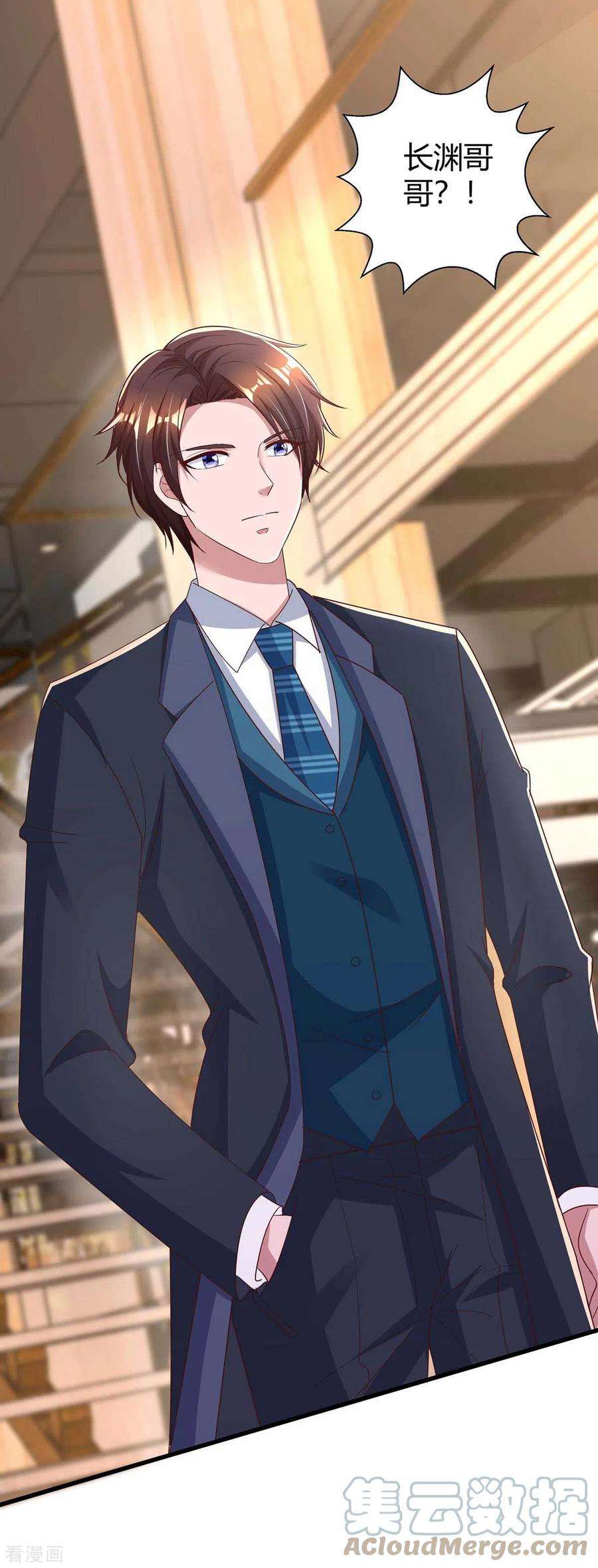 霸道总裁求抱抱240话 燕风来电