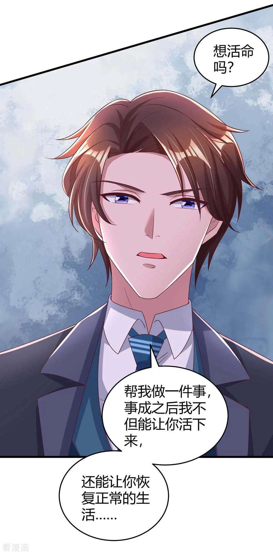 霸道总裁求抱抱240话 燕风来电