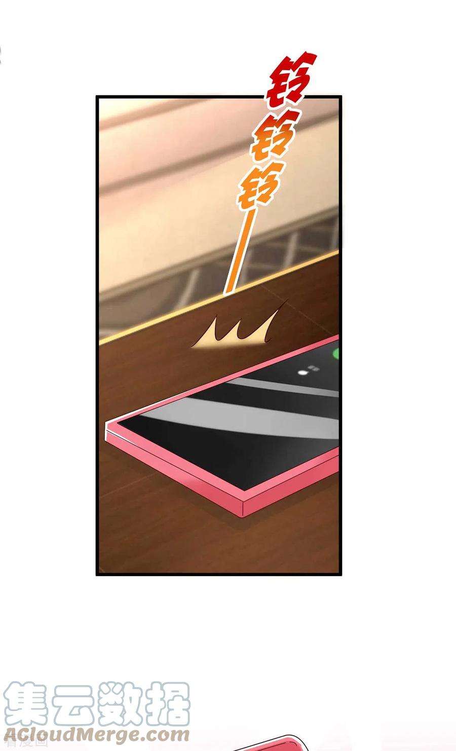 霸道总裁求抱抱240话 燕风来电