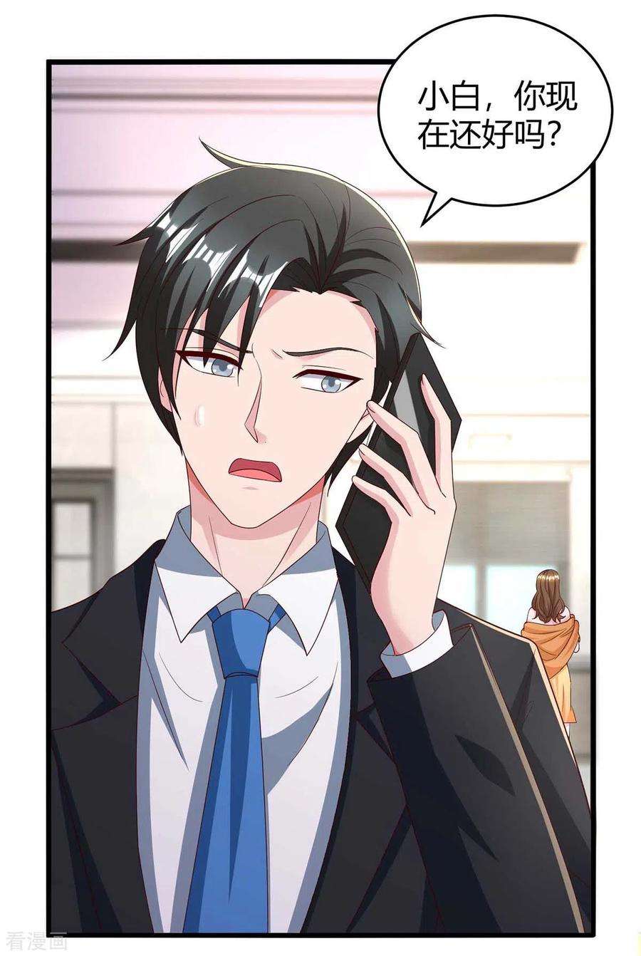 霸道总裁求抱抱240话 燕风来电