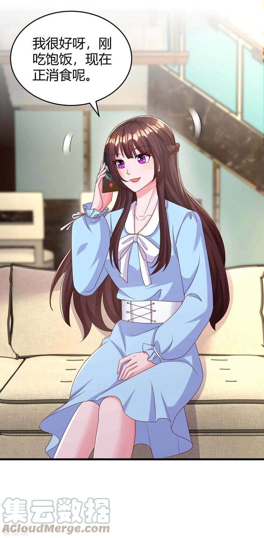 霸道总裁求抱抱240话 燕风来电