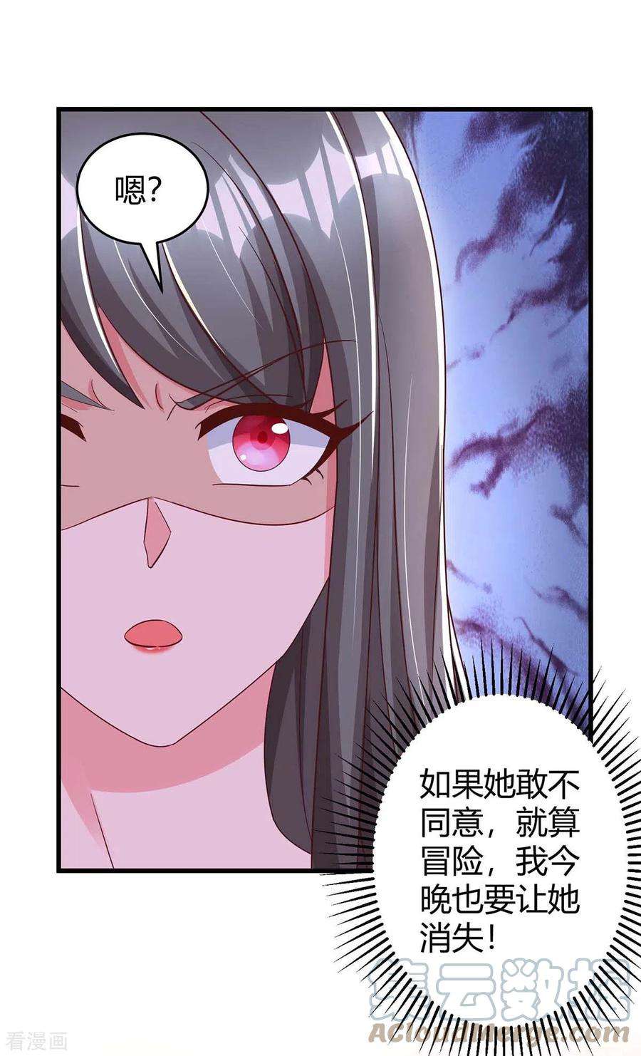 霸道总裁求抱抱240话 燕风来电