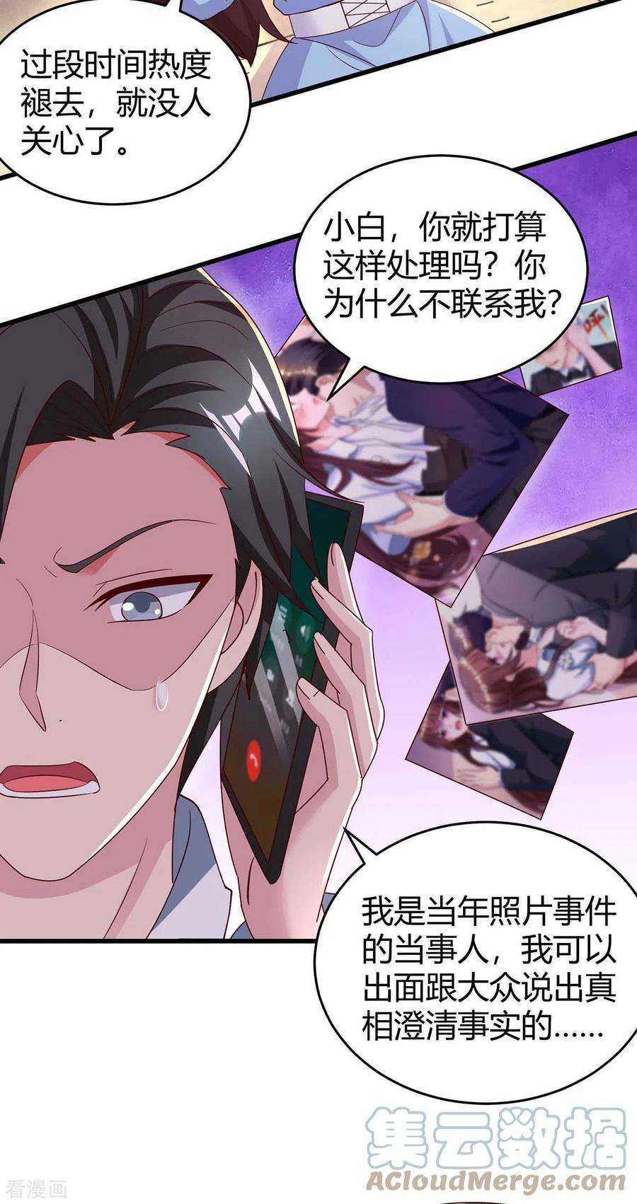 霸道总裁求抱抱240话 燕风来电