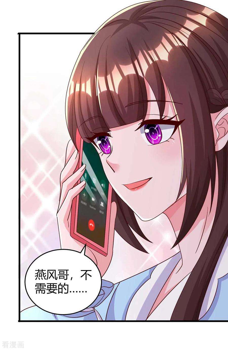 霸道总裁求抱抱240话 燕风来电