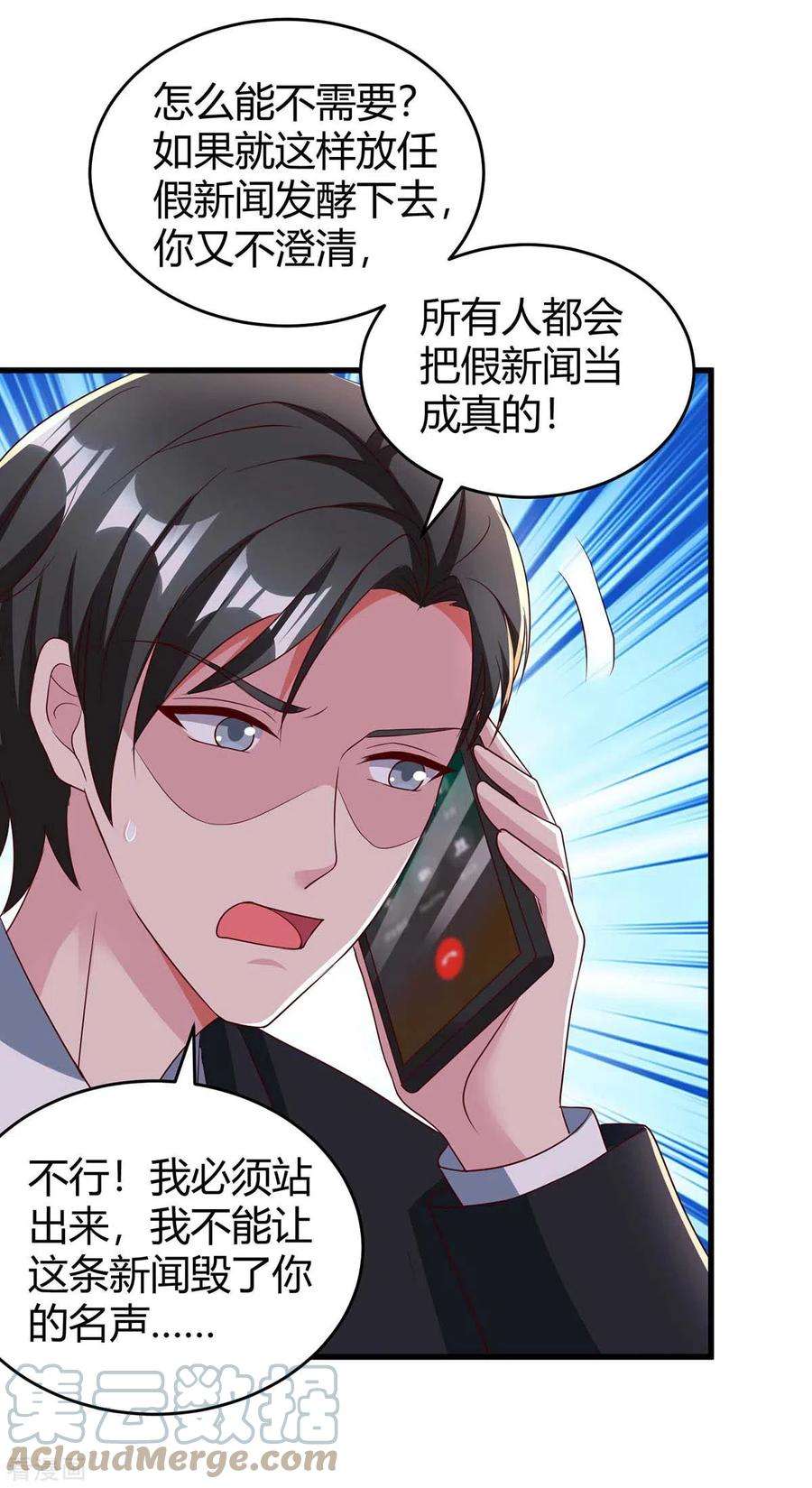 霸道总裁求抱抱240话 燕风来电