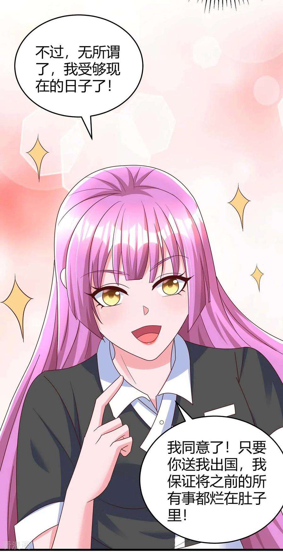 霸道总裁求抱抱240话 燕风来电