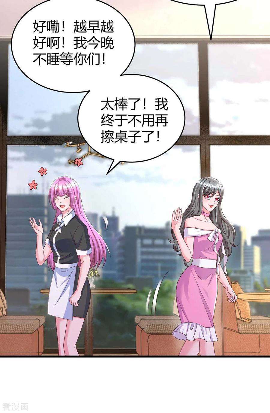 霸道总裁求抱抱240话 燕风来电