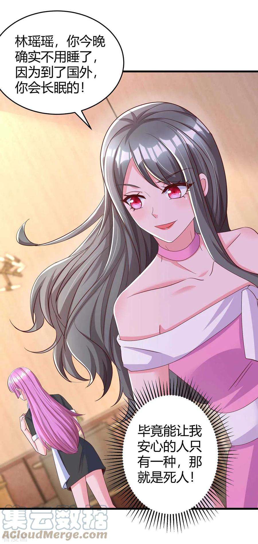 霸道总裁求抱抱240话 燕风来电