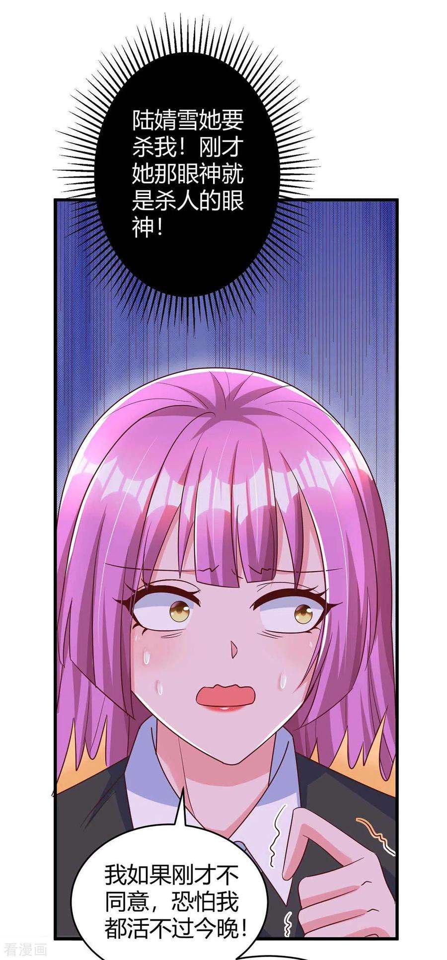 霸道总裁求抱抱240话 燕风来电