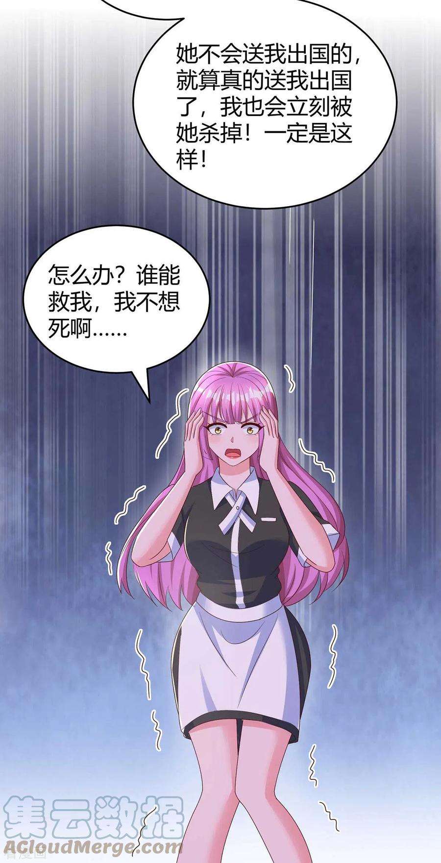 霸道总裁求抱抱240话 燕风来电