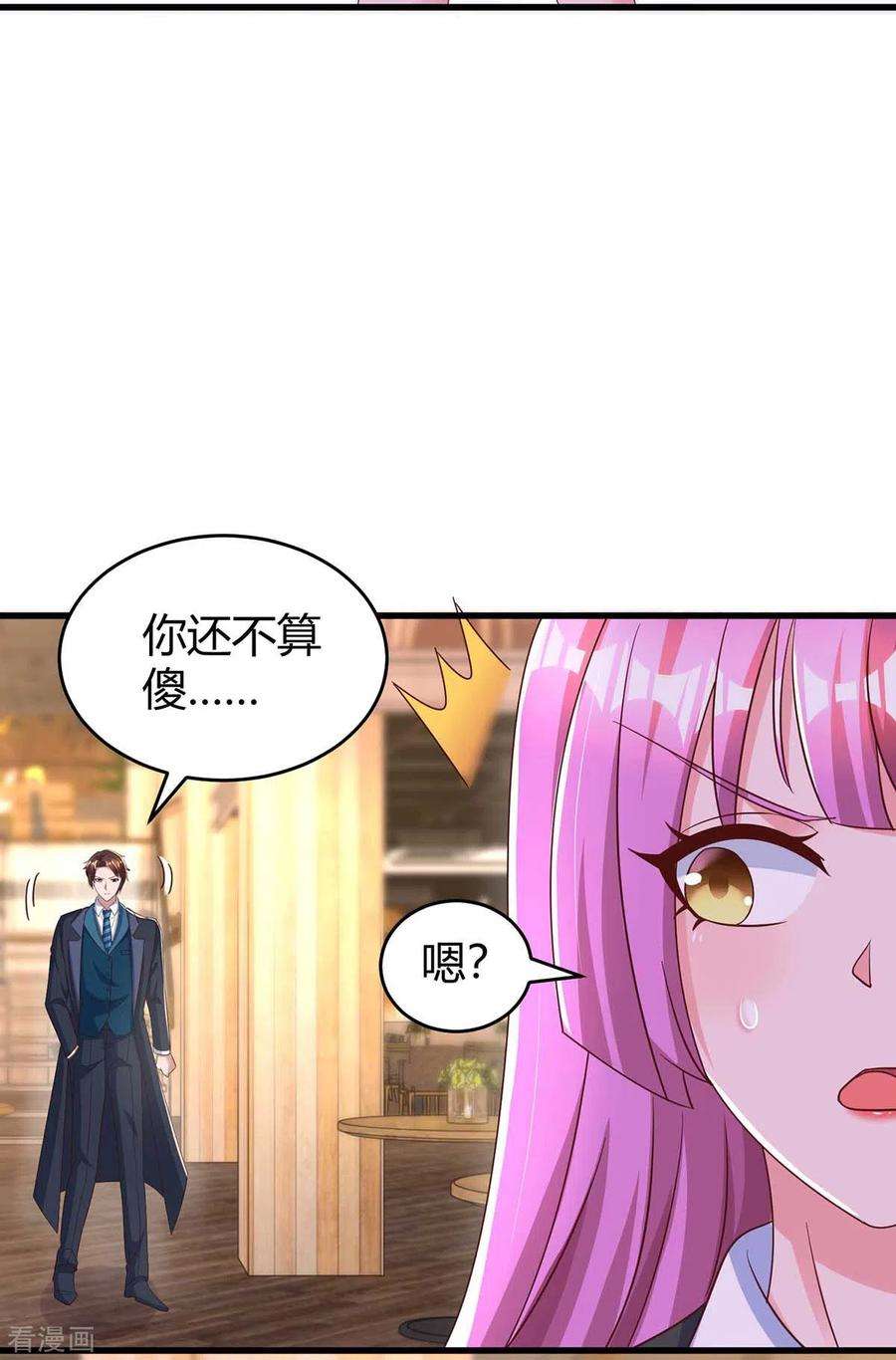 霸道总裁求抱抱240话 燕风来电