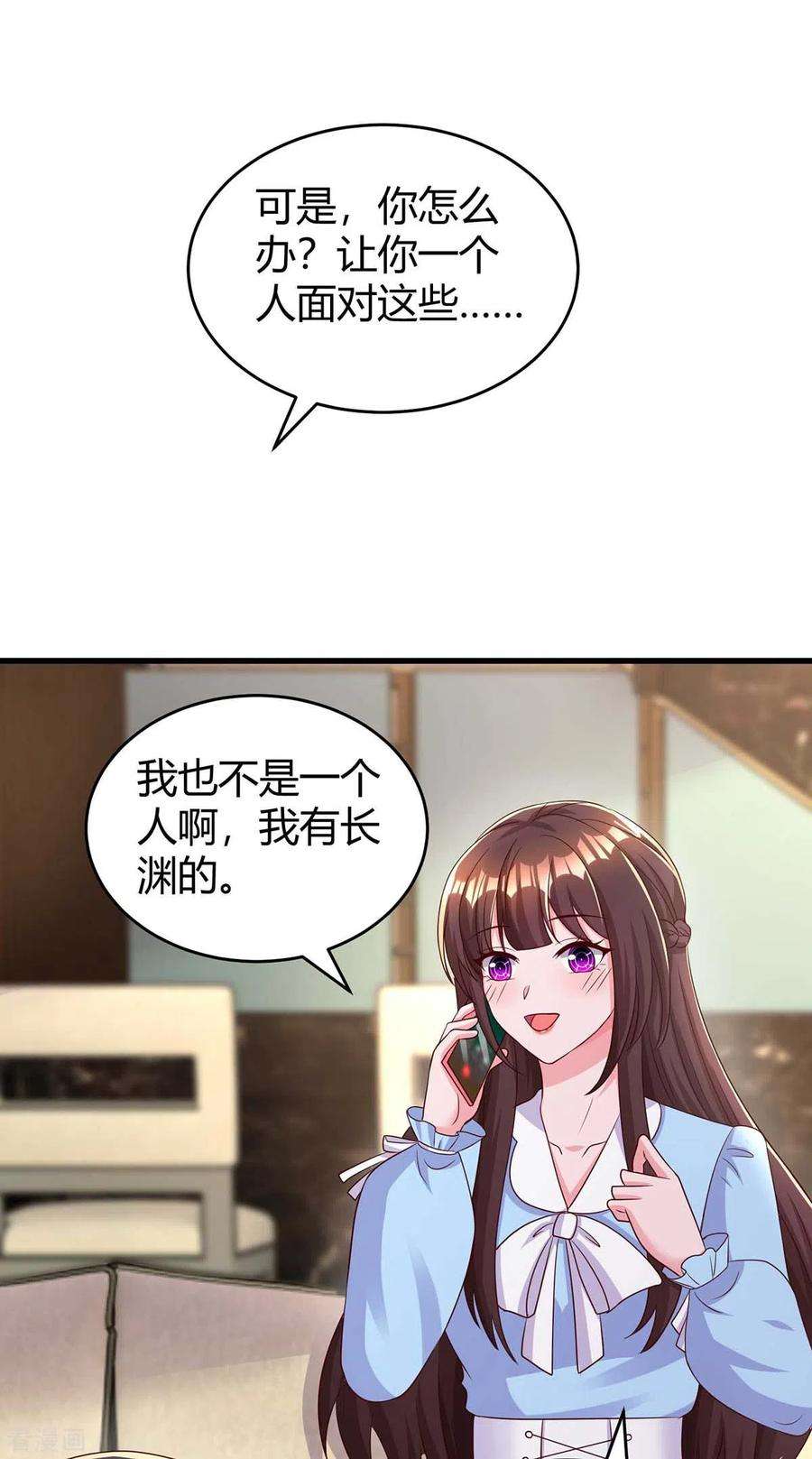 霸道总裁求抱抱241话 我等你们的好消息