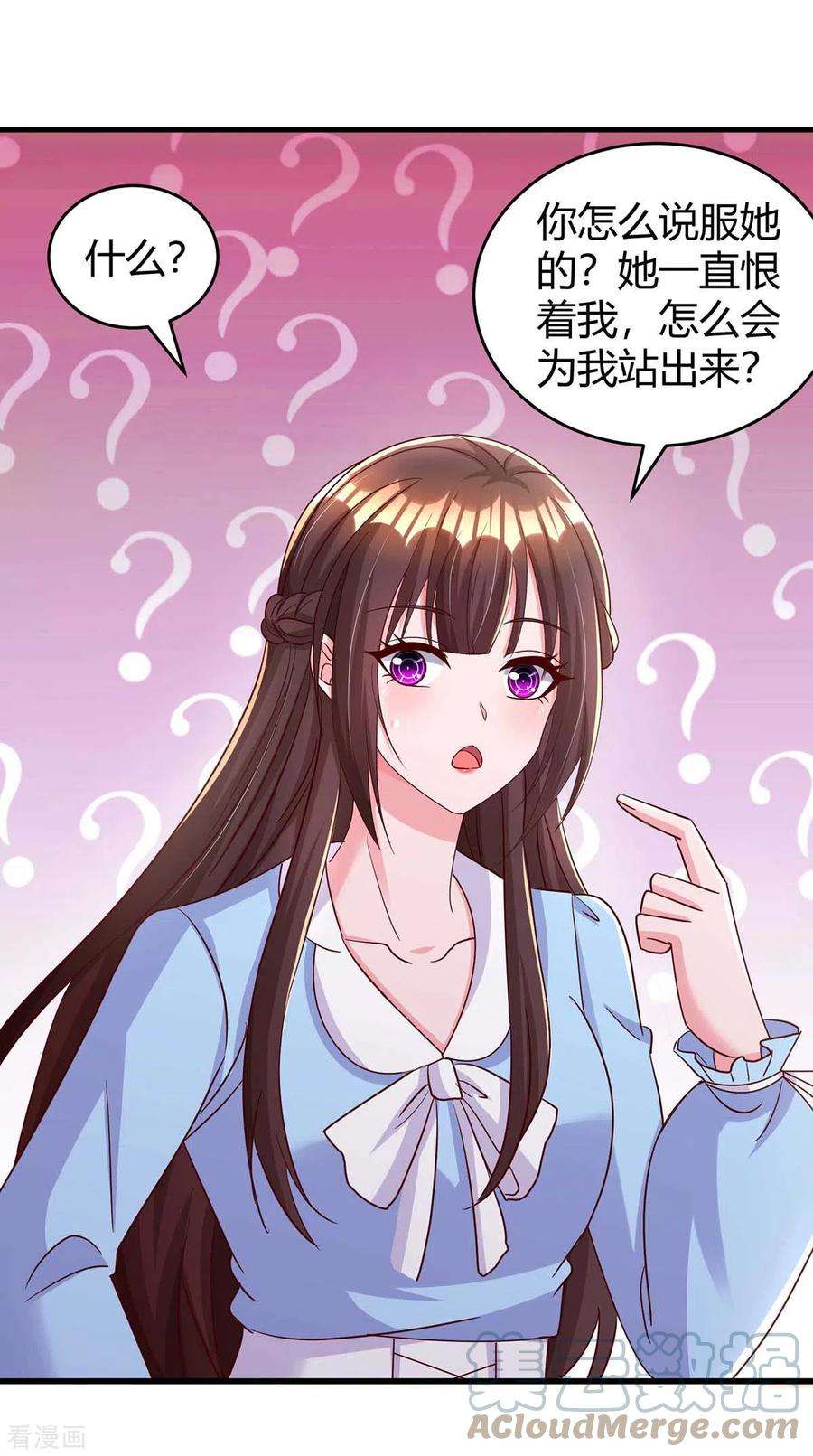 霸道总裁求抱抱241话 我等你们的好消息
