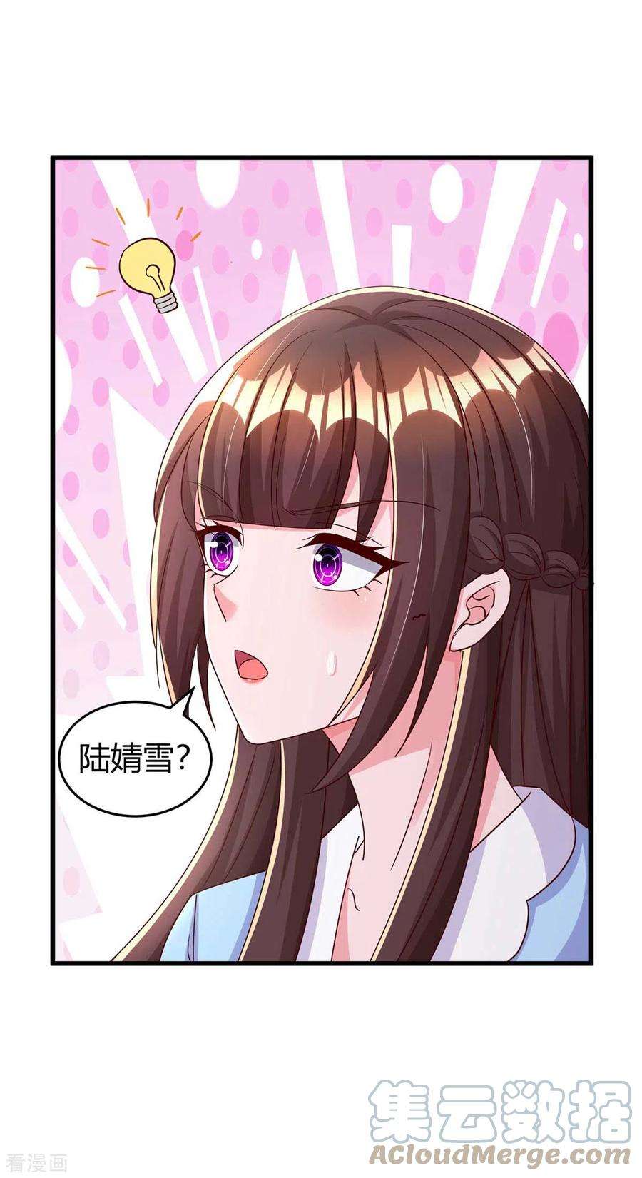 霸道总裁求抱抱241话 我等你们的好消息