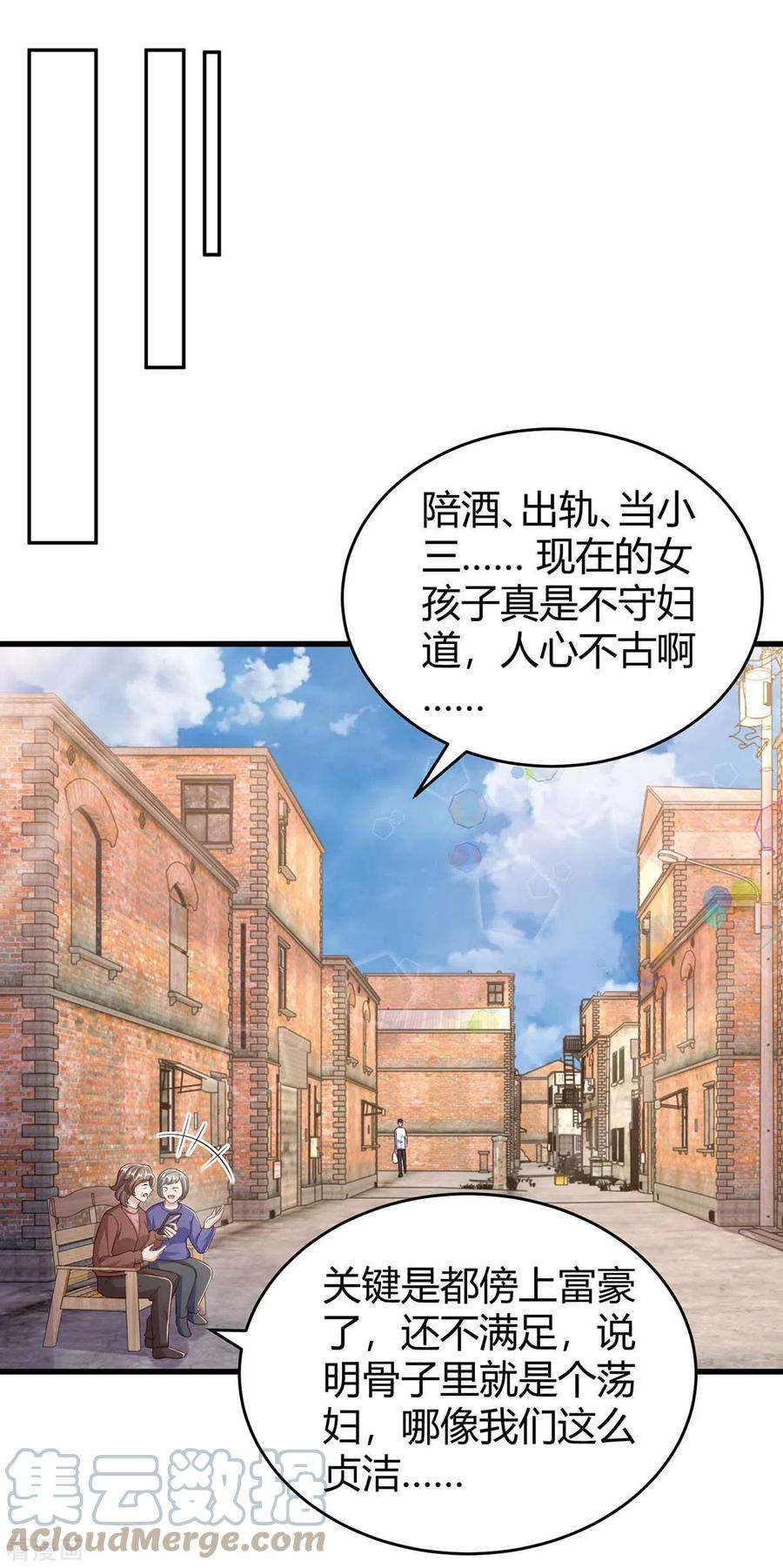 霸道总裁求抱抱242话 不许说她坏话