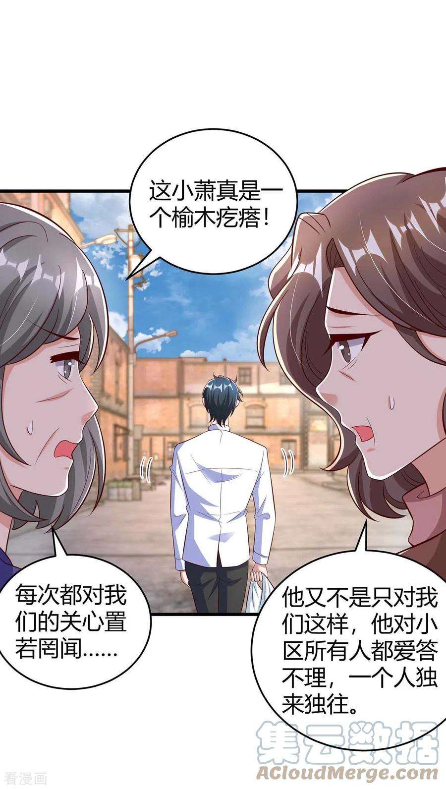 霸道总裁求抱抱242话 不许说她坏话