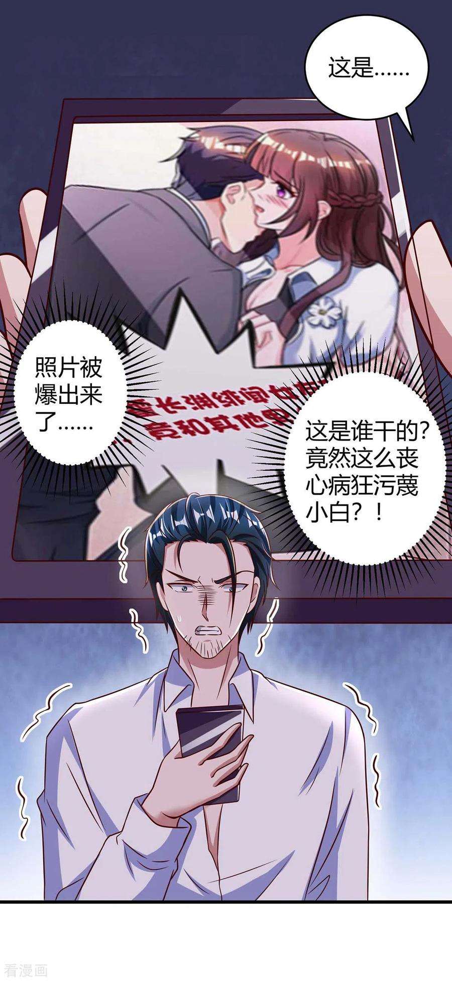 霸道总裁求抱抱242话 不许说她坏话