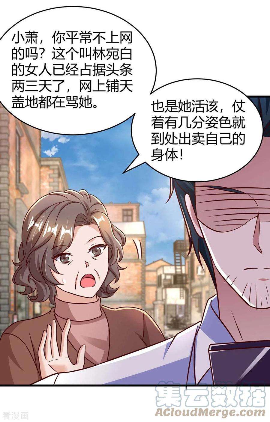 霸道总裁求抱抱242话 不许说她坏话