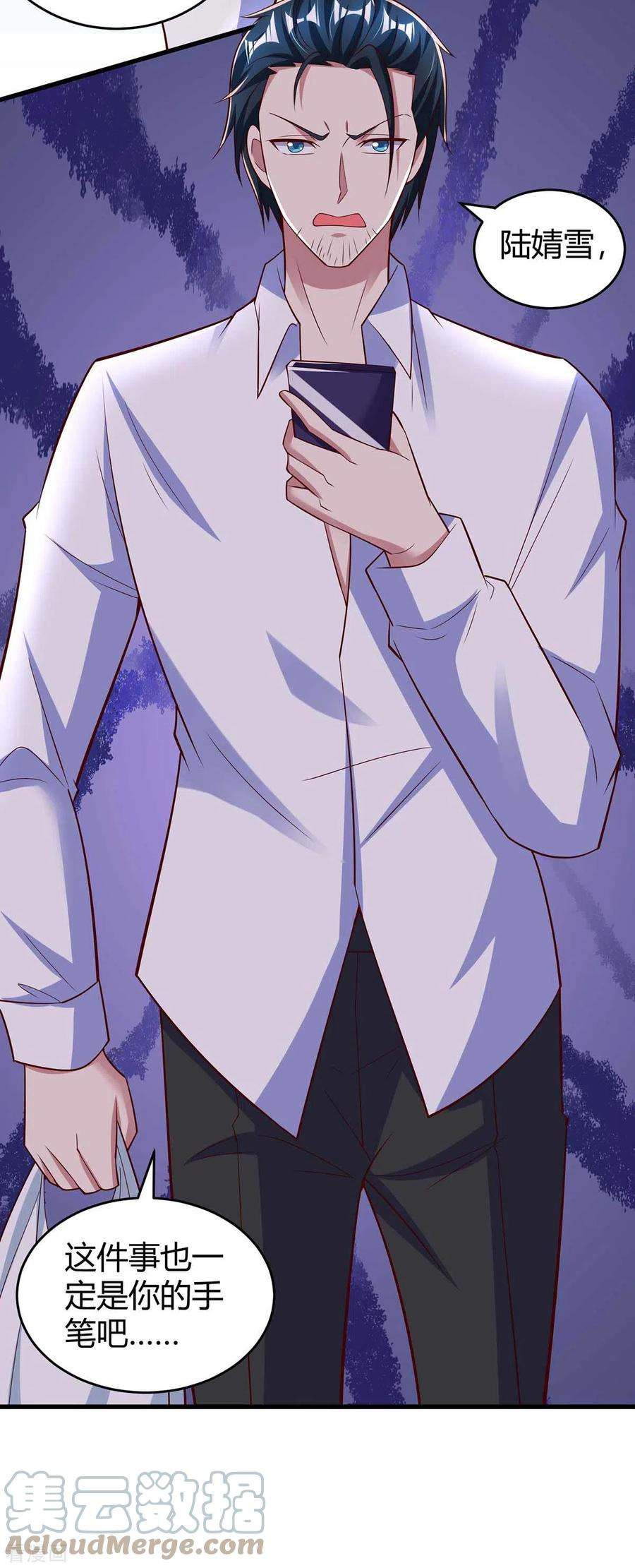 霸道总裁求抱抱243话 送你上路