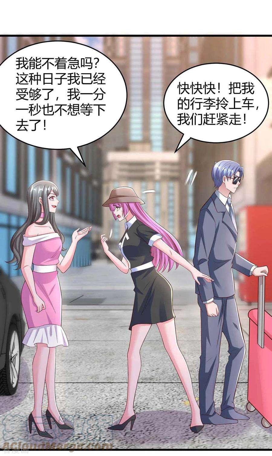 霸道总裁求抱抱243话 送你上路