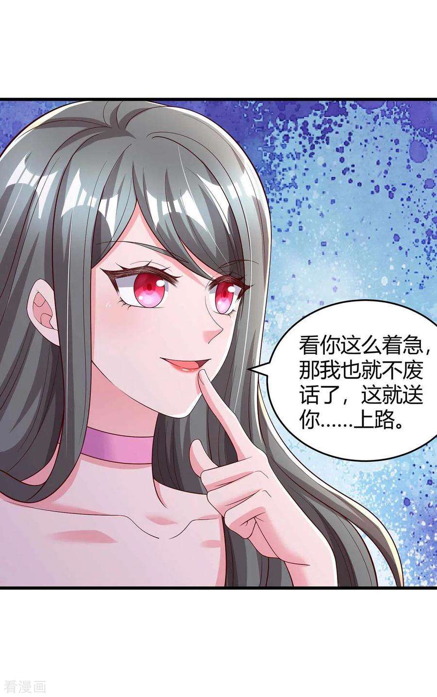 霸道总裁求抱抱243话 送你上路