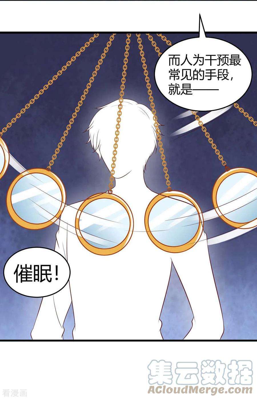 霸道总裁求抱抱244话 失忆的原因
