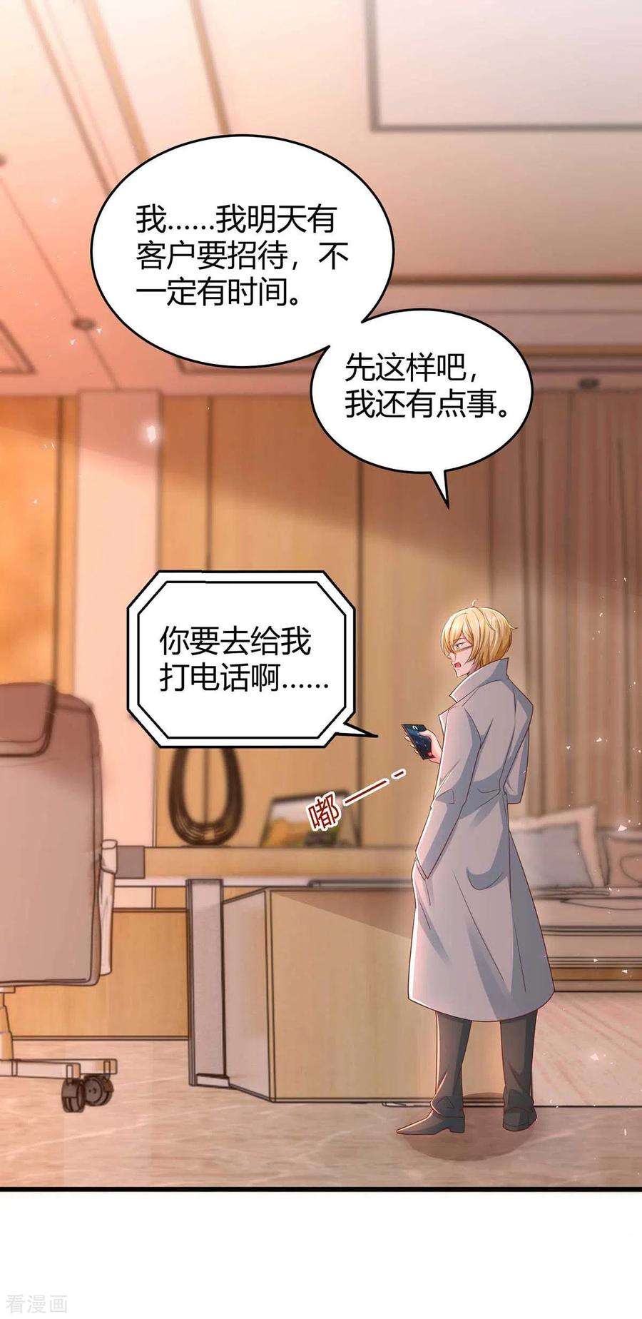 霸道总裁求抱抱244话 失忆的原因