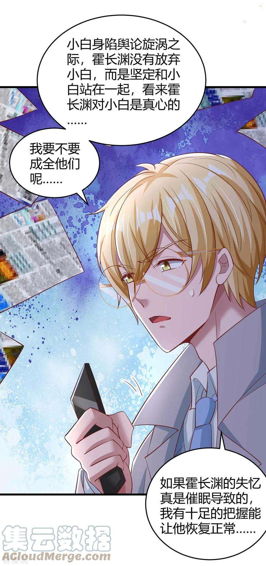 霸道总裁求抱抱245话 求婚