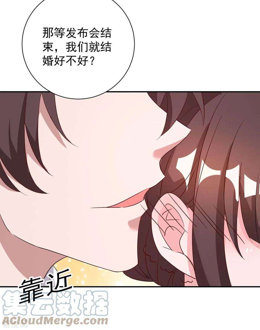 霸道总裁求抱抱245话 求婚