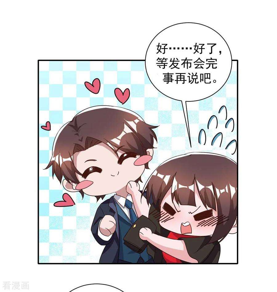 霸道总裁求抱抱245话 求婚