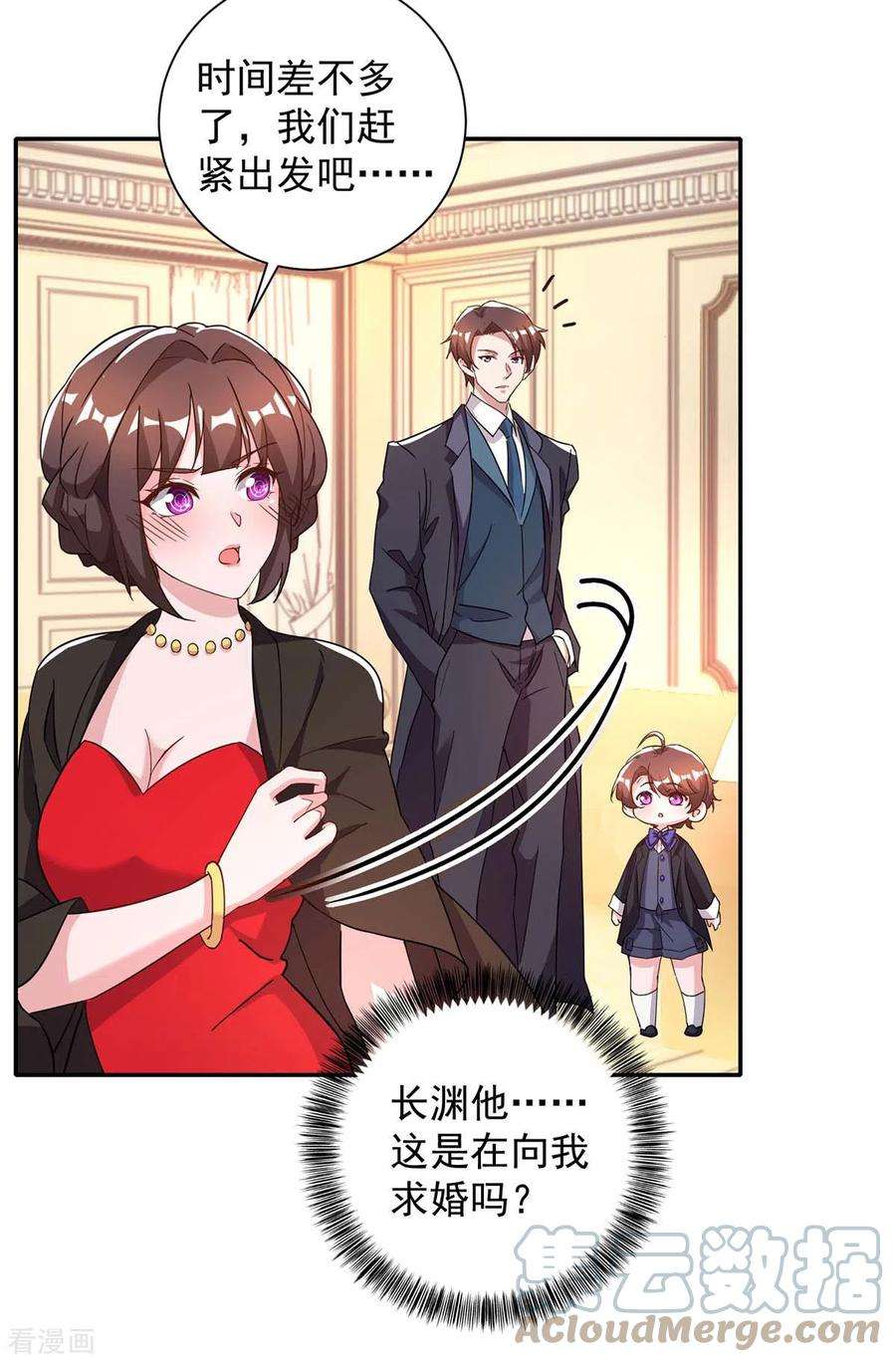 霸道总裁求抱抱245话 求婚