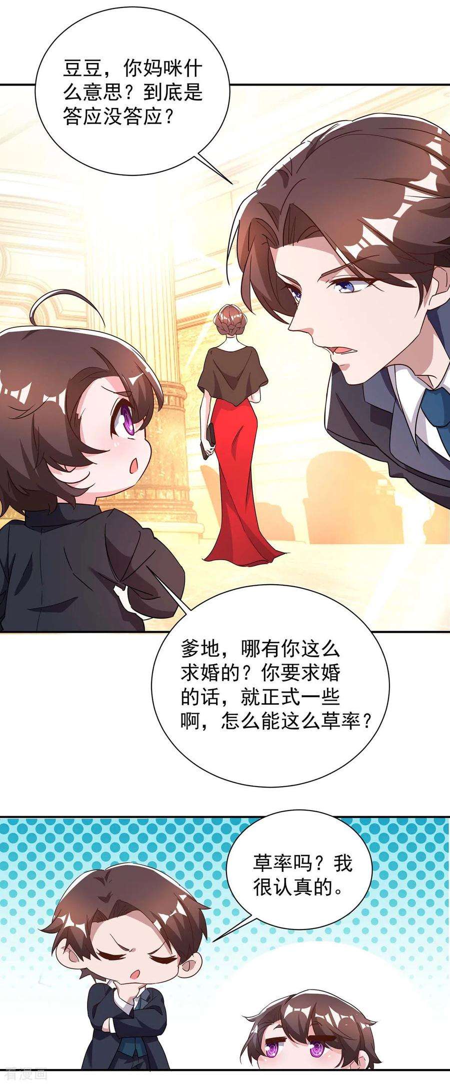 霸道总裁求抱抱245话 求婚