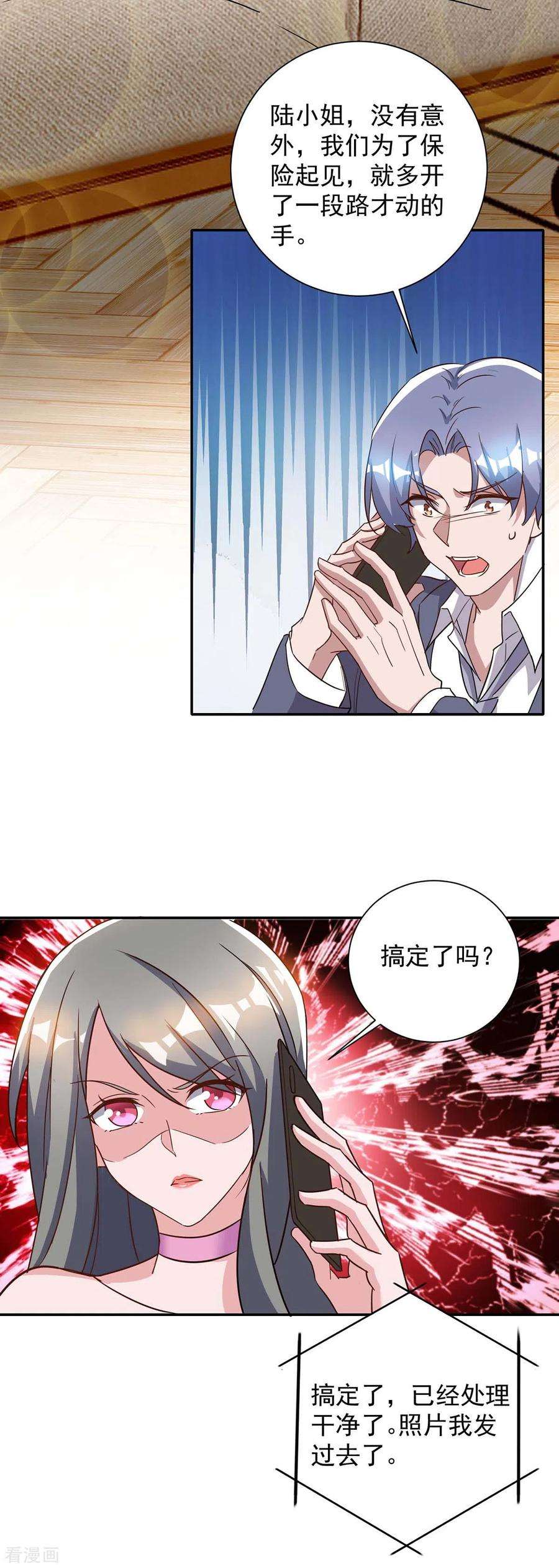 霸道总裁求抱抱245话 求婚