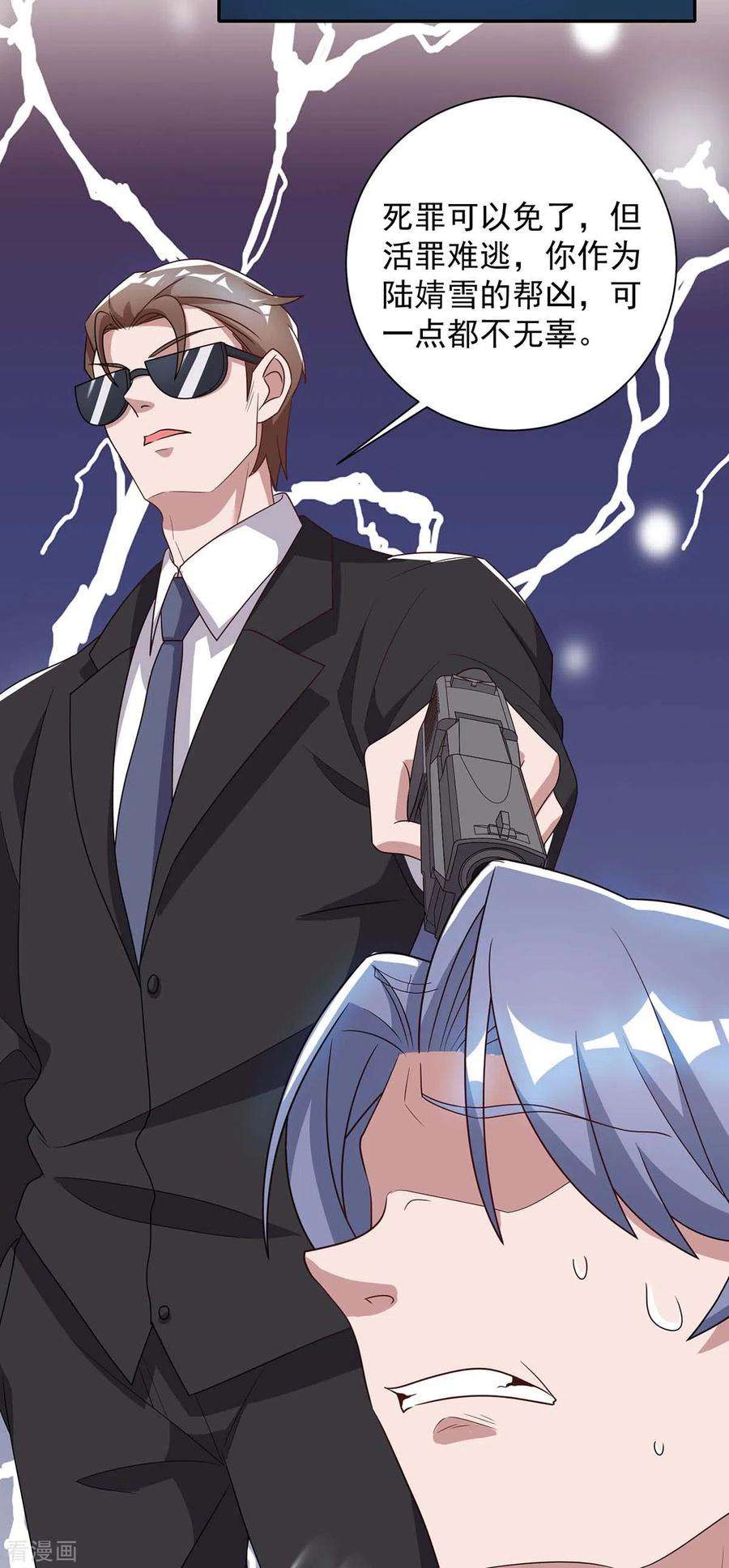 霸道总裁求抱抱246话 我相信你