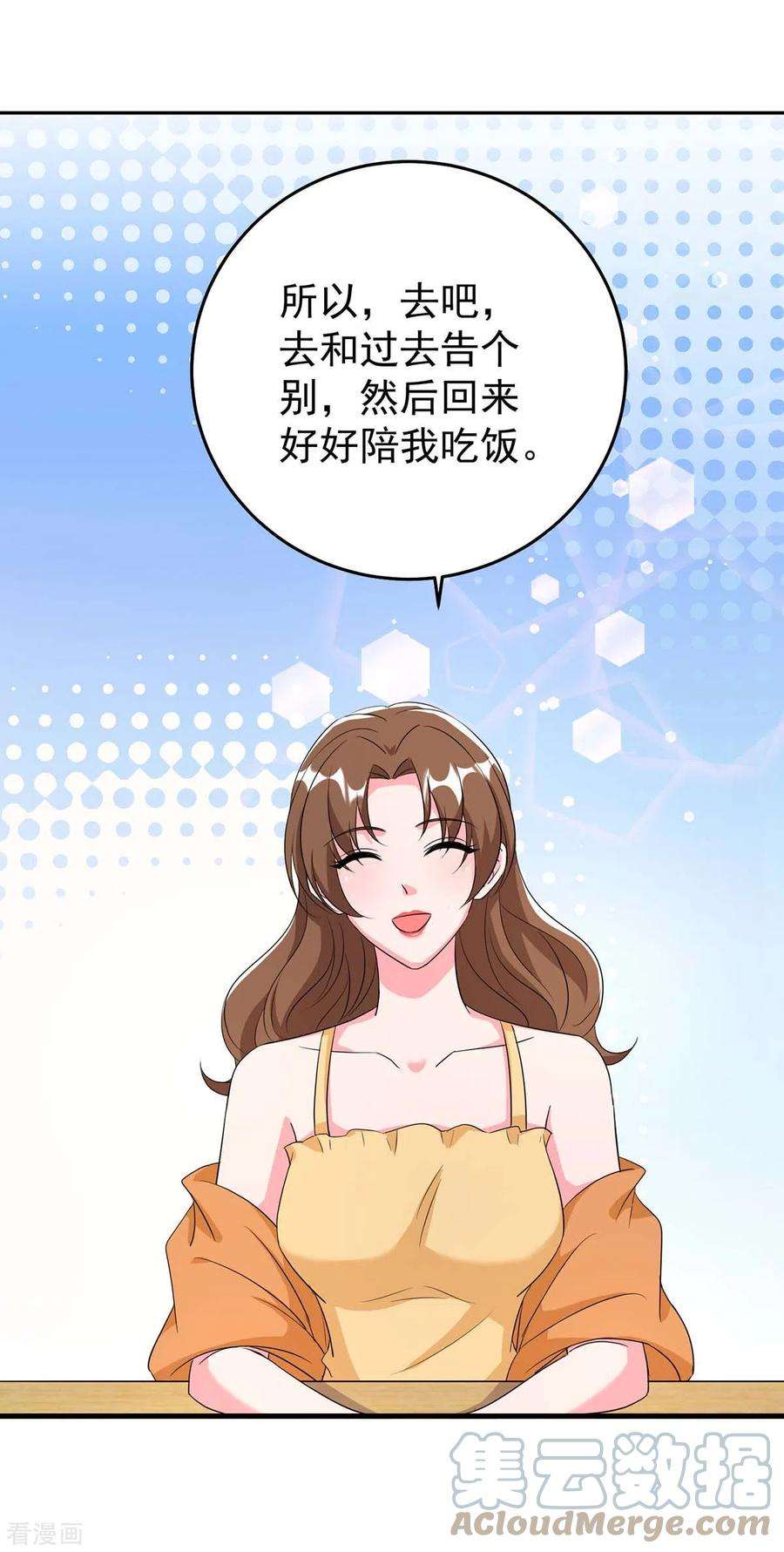 霸道总裁求抱抱246话 我相信你
