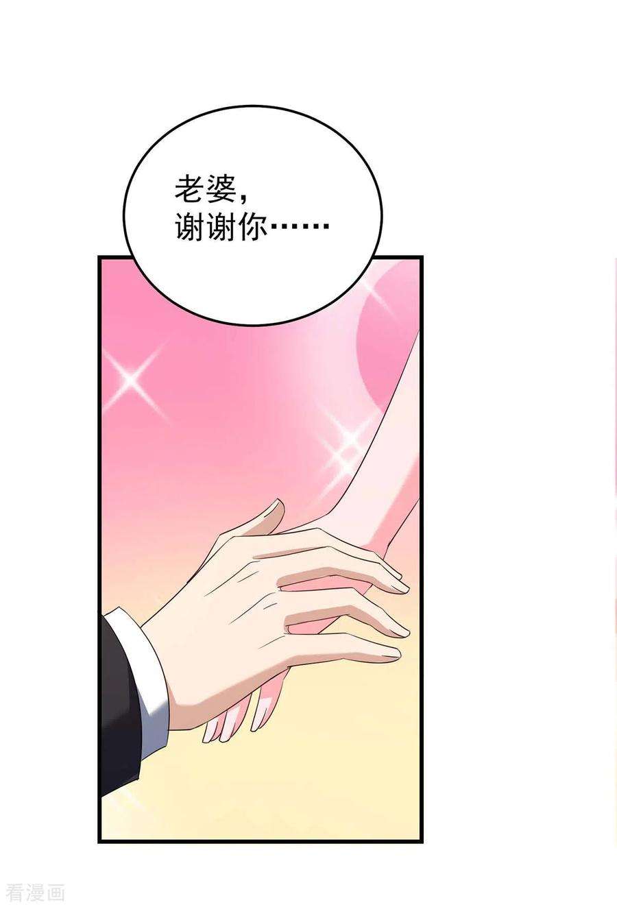 霸道总裁求抱抱246话 我相信你