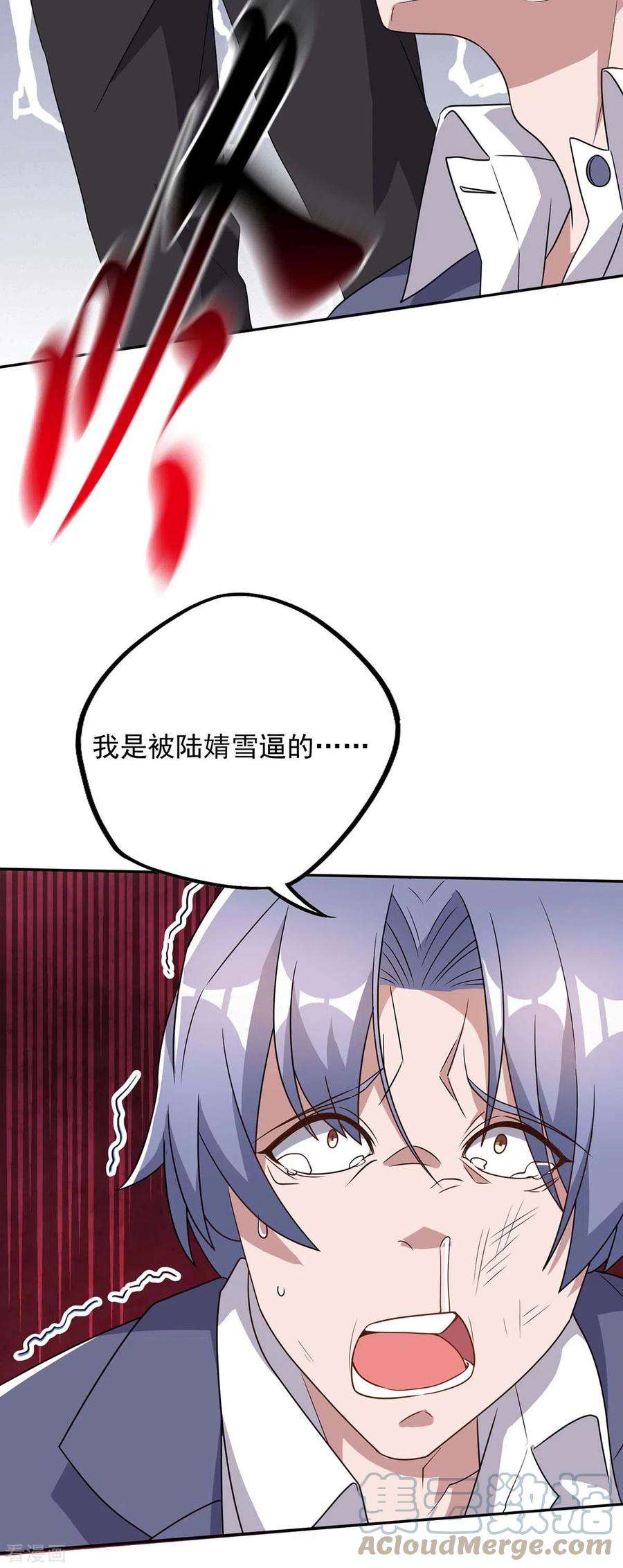 霸道总裁求抱抱246话 我相信你