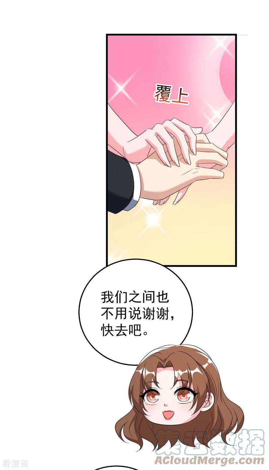 霸道总裁求抱抱246话 我相信你