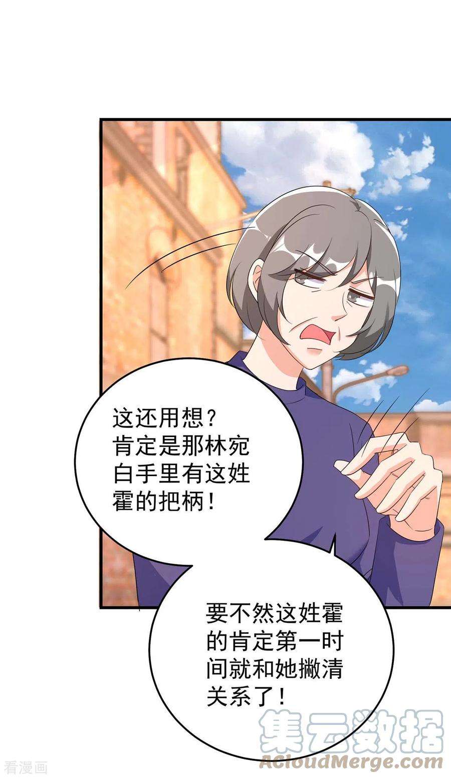 霸道总裁求抱抱246话 我相信你