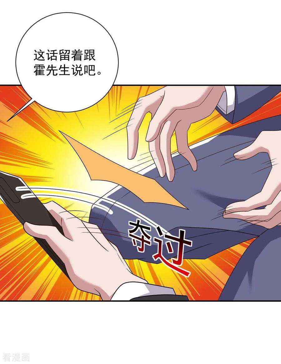 霸道总裁求抱抱246话 我相信你