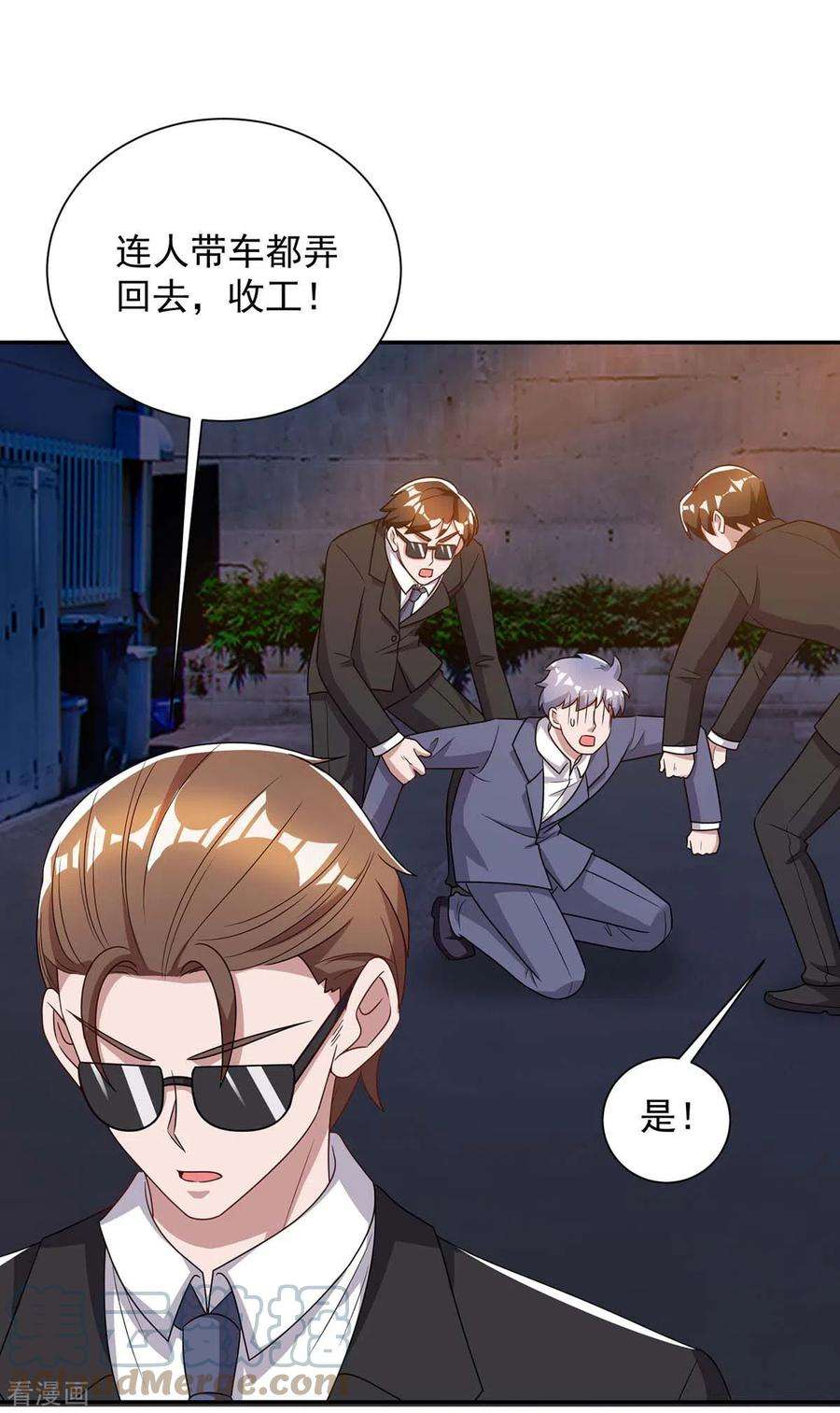 霸道总裁求抱抱246话 我相信你